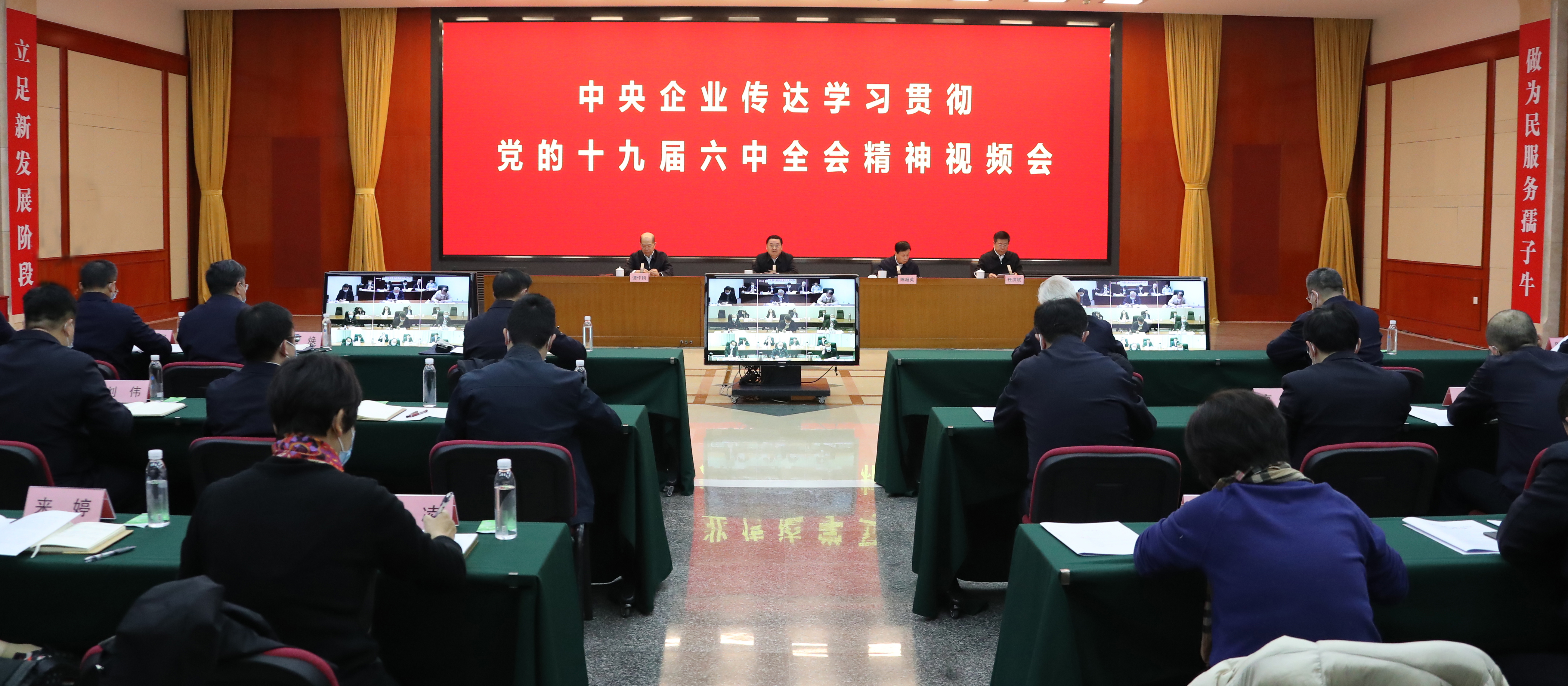 郝鵬、國資、央企、國資委、書記、主任、國企、企業(yè)改革