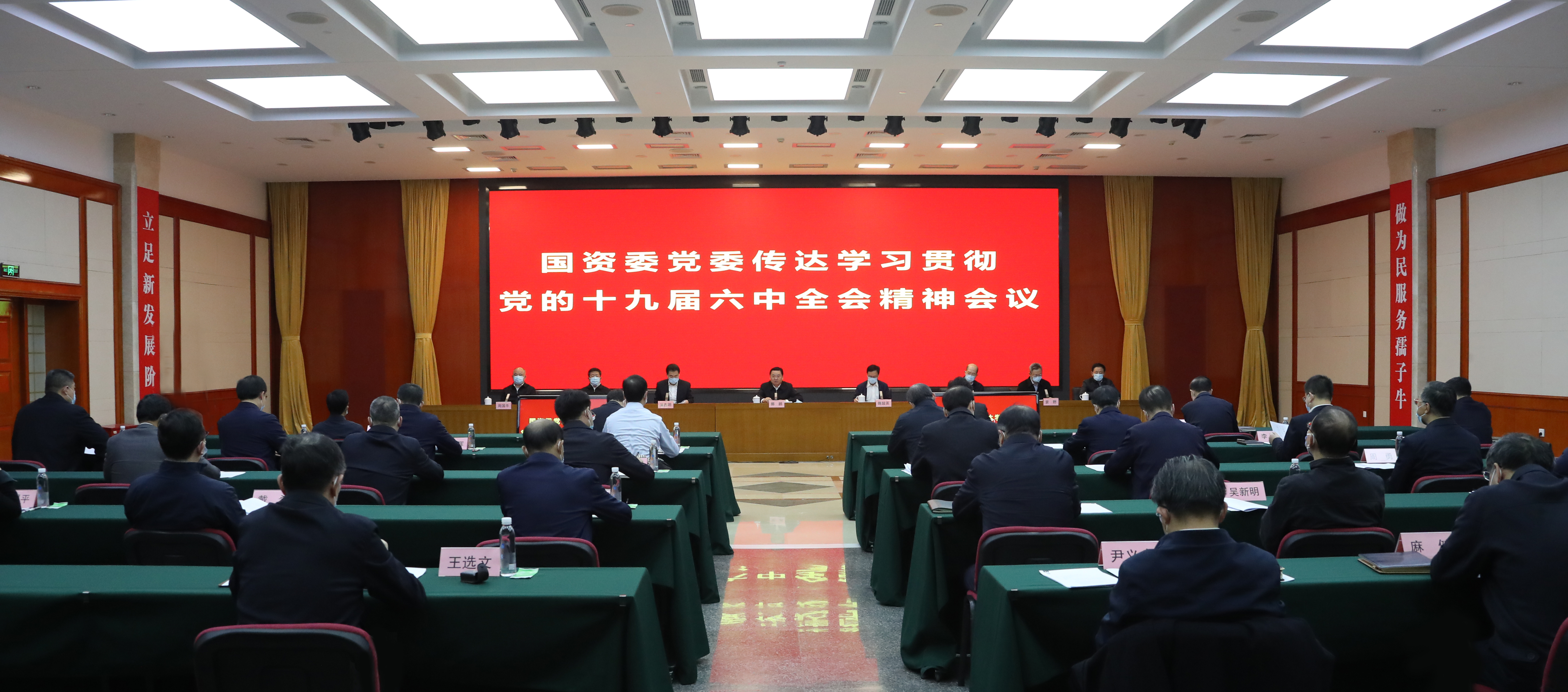 郝鵬、國資、央企、國資委、書記、主任、國企、企業(yè)改革