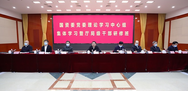 郝鵬、國資、央企、國資委、書記、主任、國企、企業(yè)改革