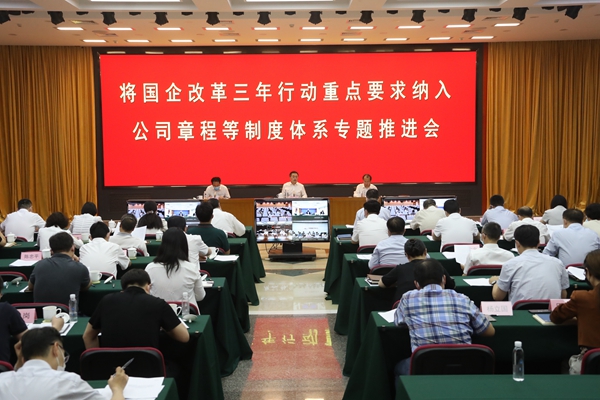 翁杰明、國資、國企、央企、國資委、副主任、企業改革、新聞宣傳