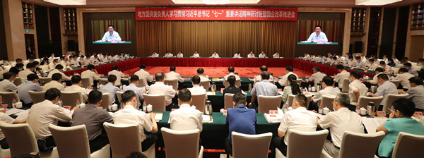 郝鵬、國資、央企、國資委、書記、主任、國企、企業改革