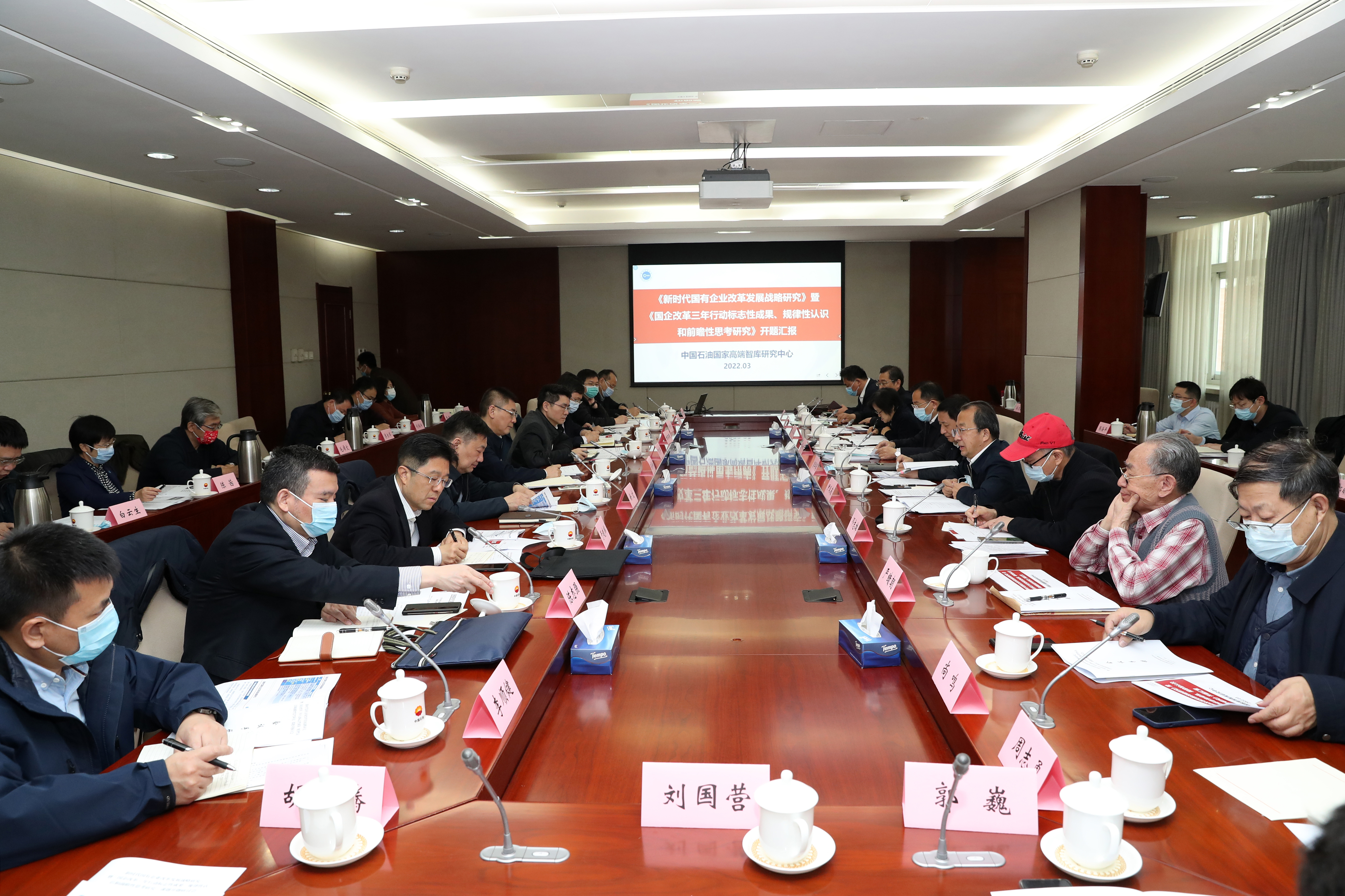 彭華崗、國(guó)資、央企、國(guó)資委、秘書長(zhǎng)、企業(yè)改革